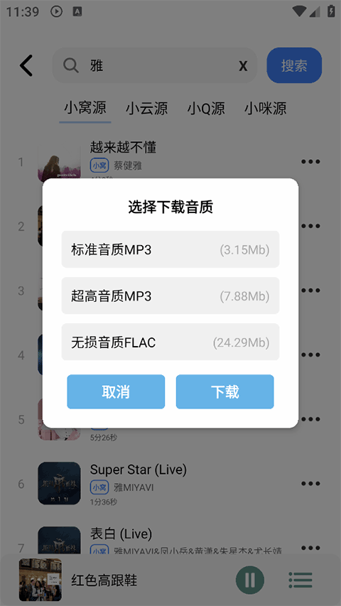 青听音乐官方正版下载