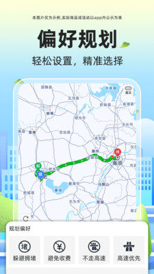 语音全景导航手机版截图4
