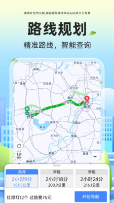 语音全景导航手机版截图2