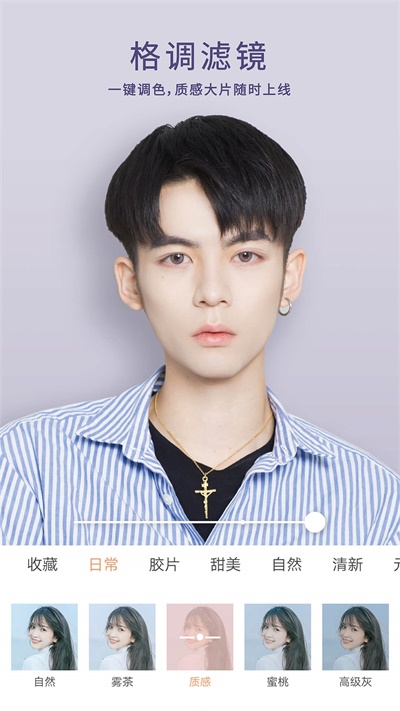 无他相机美颜官方正版下载