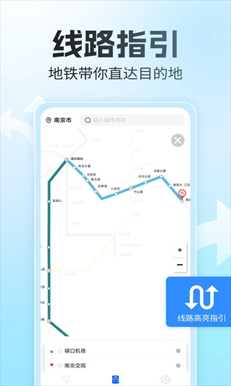 语音全景导航官方下载