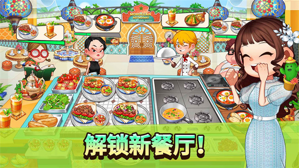 烹饪冒险cooking正版下载截图3