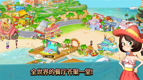 烹饪冒险cooking正版下载截图2