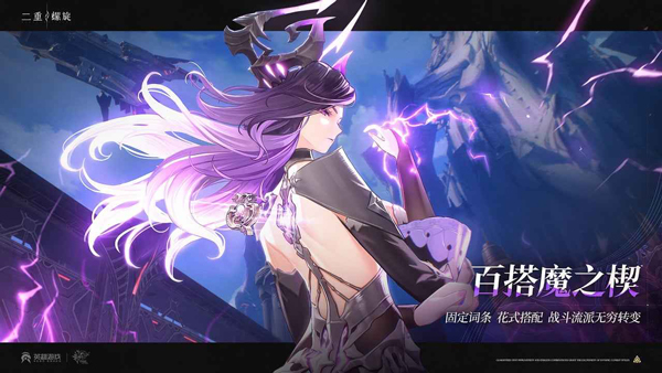 二重螺旋手机版截图1