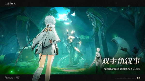 二重螺旋手机版截图4