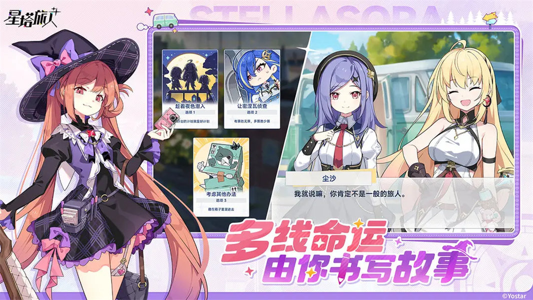 星塔旅人国际服截图1