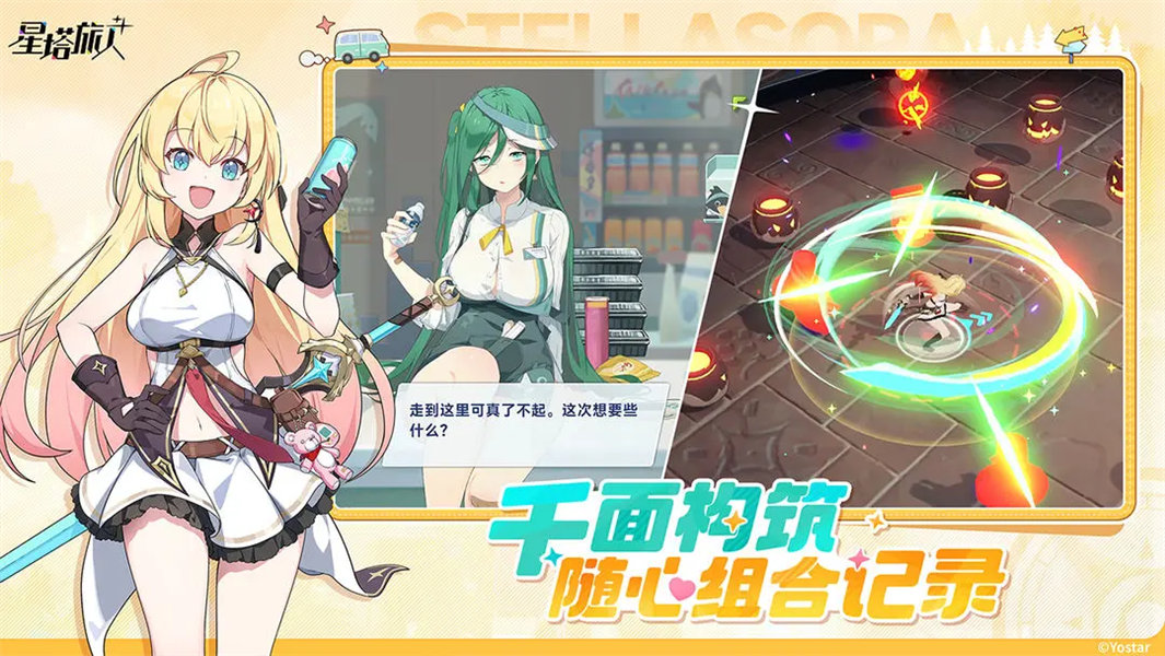 星塔旅人国际服截图2