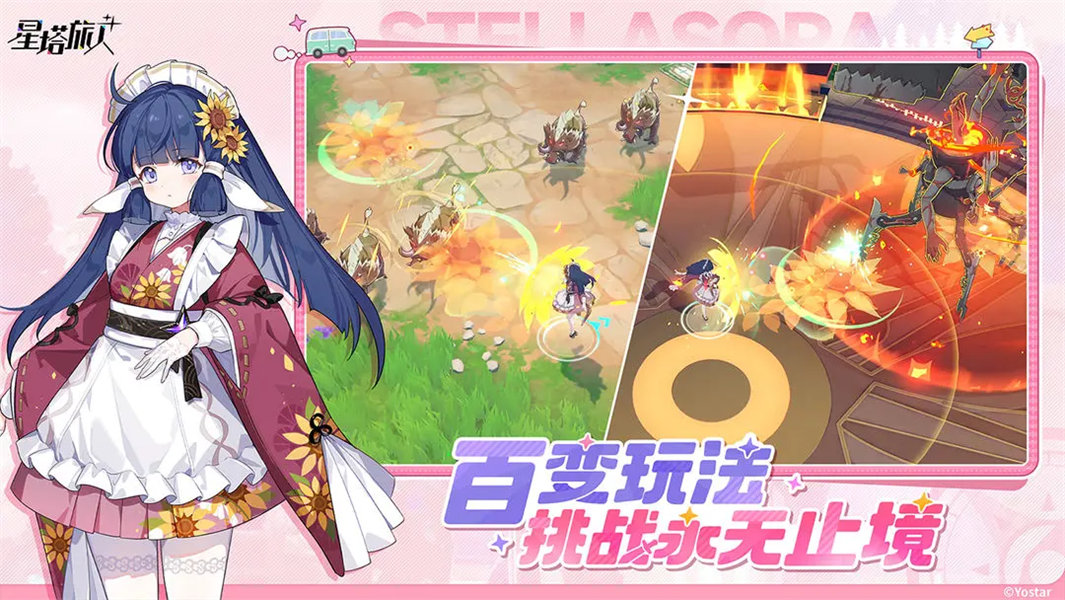 星塔旅人国际服截图3