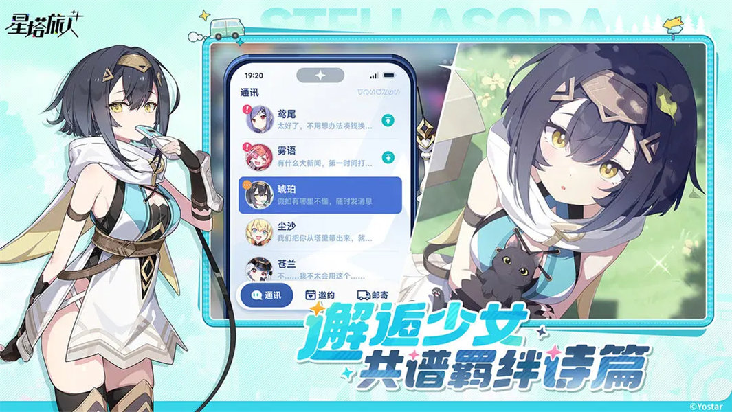 星塔旅人国际服截图5