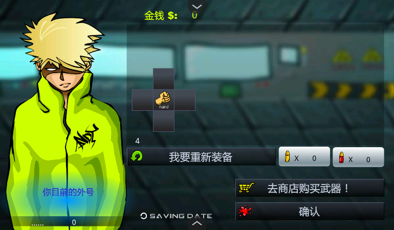 闪客快打3手机版截图4