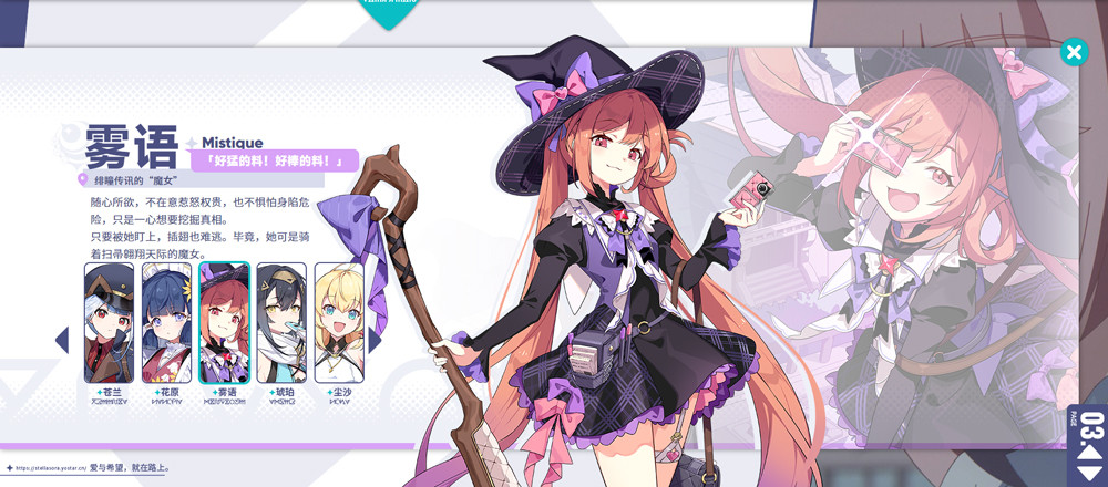 星塔旅人国际服旅人图鉴一览8