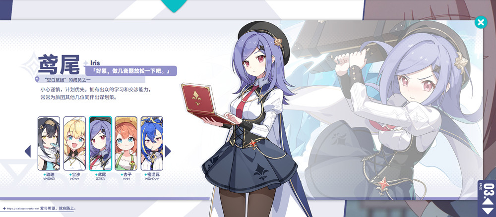 星塔旅人国际服旅人图鉴一览3