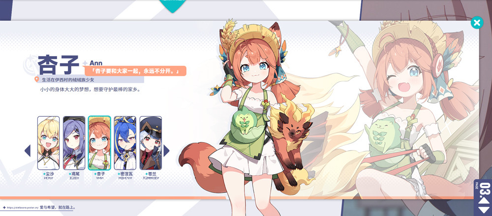 星塔旅人国际服旅人图鉴一览4