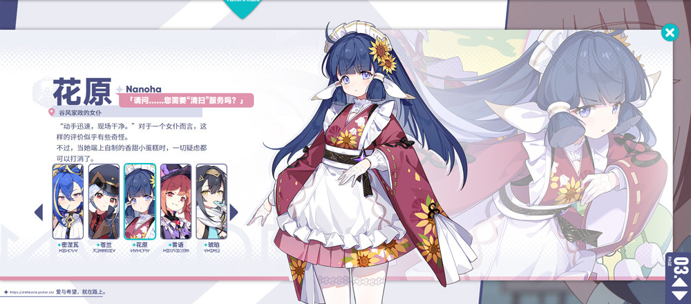 星塔旅人国际服旅人图鉴一览7