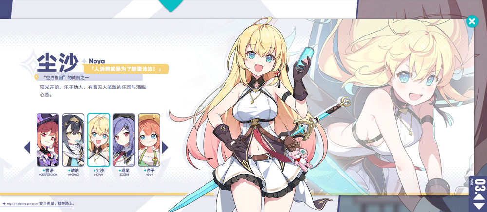 星塔旅人国际服旅人图鉴一览2