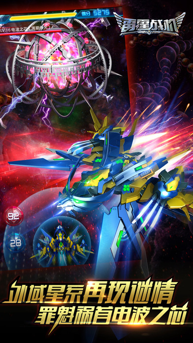 雷霆战机老版本截图4