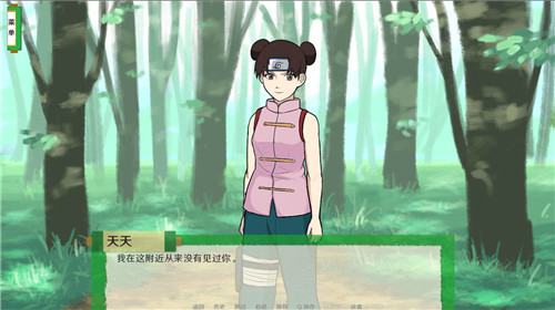 火影忍者异族崛起汉化版截图3