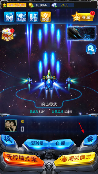 雷霆战机老版本