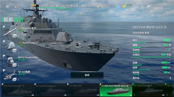 现代战舰国际服截图2