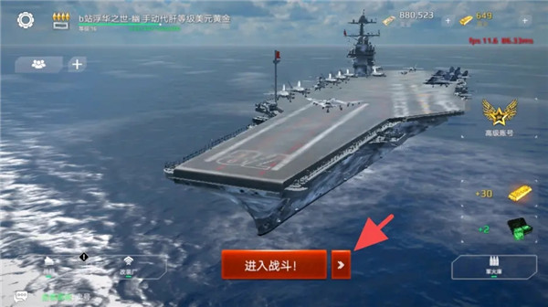 现代战舰国际服截图1