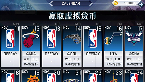 nba2k19中文版截图2