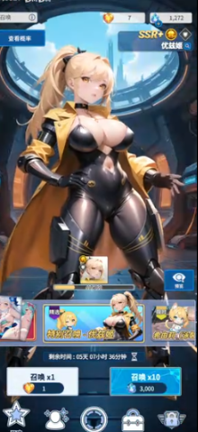 爱欲转生手机版截图2