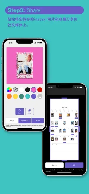 INSTAX UP安卓版截图2