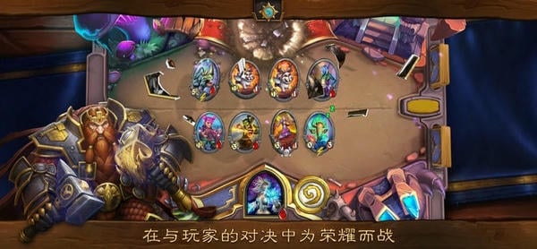 炉石传说国际版截图3
