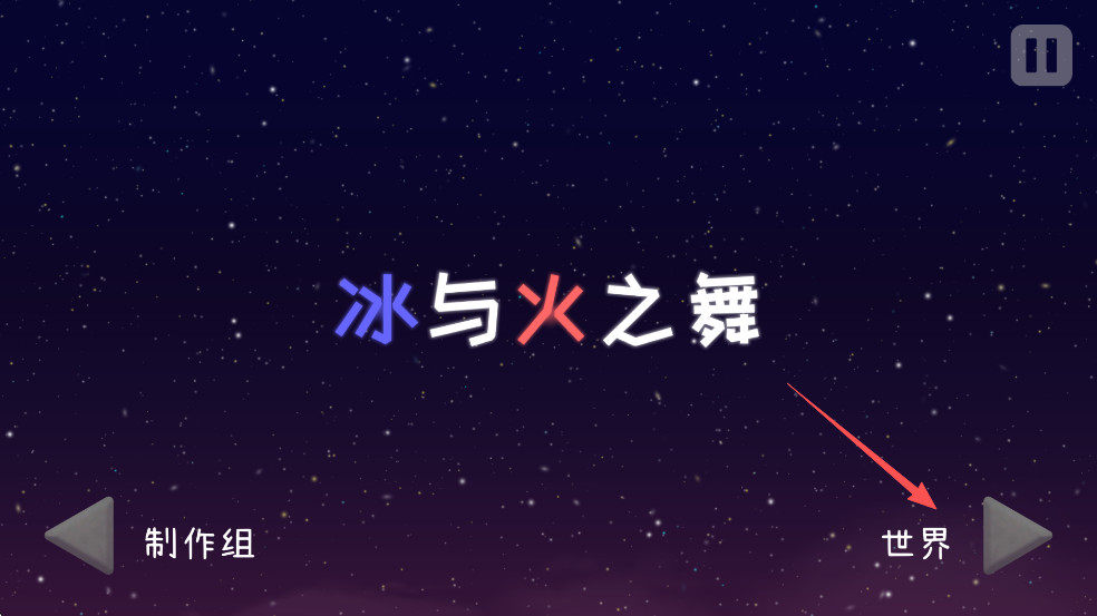 冰与火之舞手机版