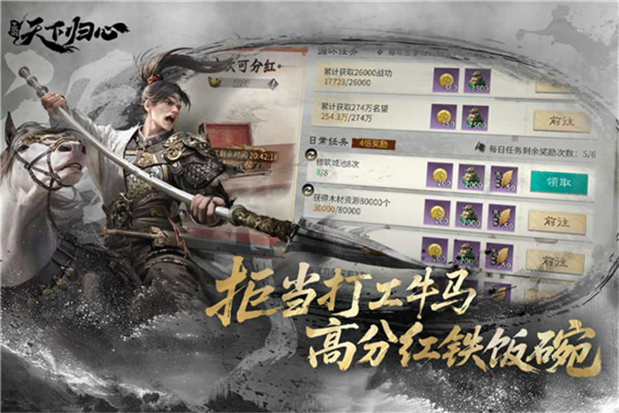 三国天下归心手机版截图2