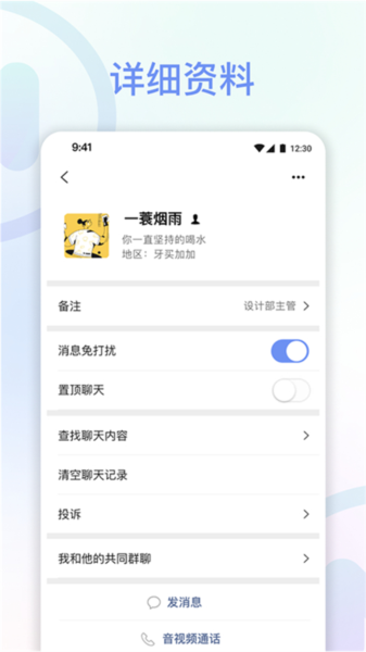 享脉官方新版本截图3