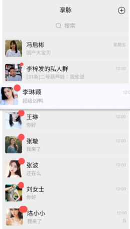 享脉官方新版本