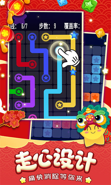 消灭星星单机版截图5