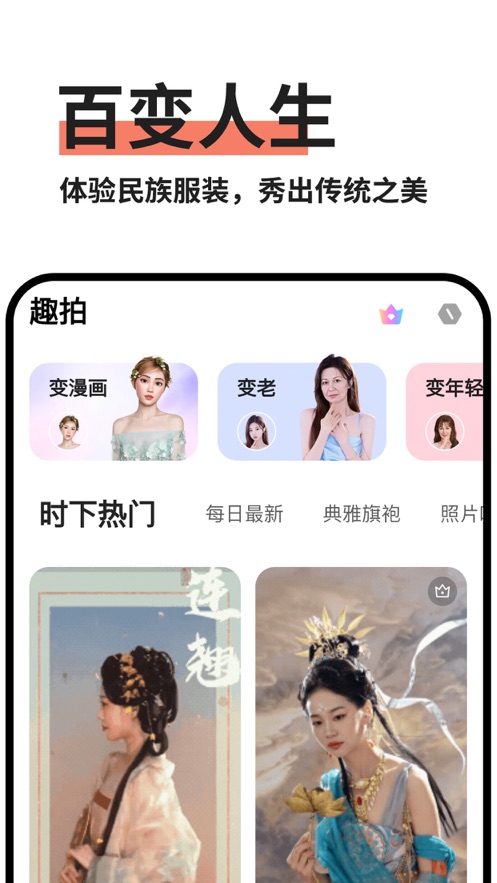 趣拍相机2025截图1
