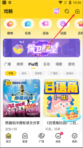 戏鲸(爱Pia戏)手机版