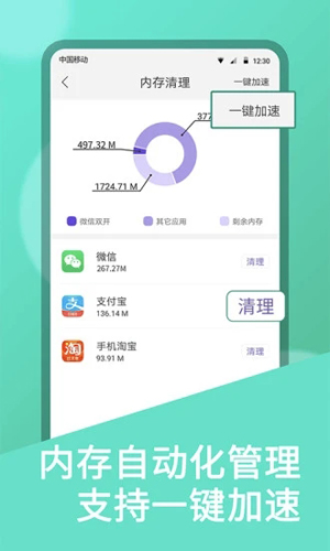 双开大师分身小米版截图3