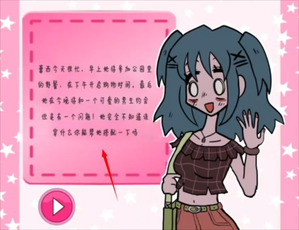 莱西的衣橱遗产游戏玩法1