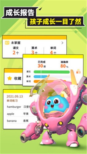 兜兜龙同步学手机版截图4