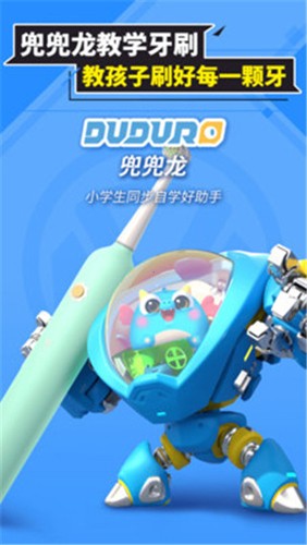 兜兜龙同步学手机版截图5