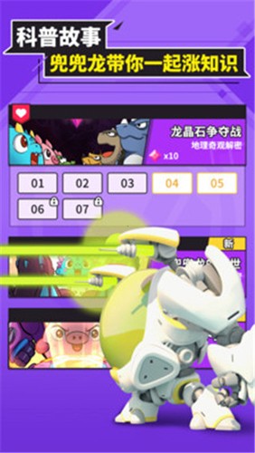 兜兜龙同步学手机版截图3