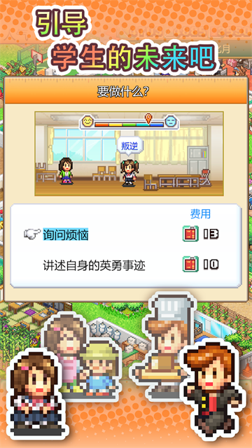 口袋学院物语3汉化版截图1