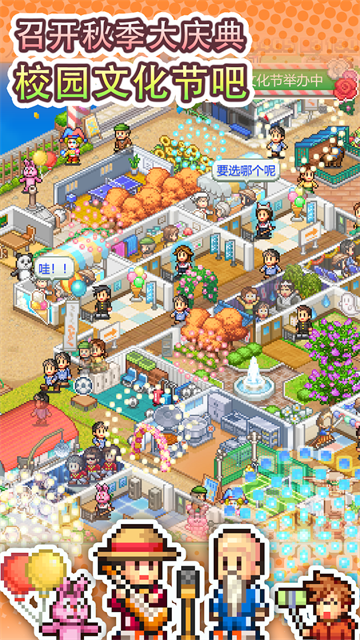 口袋学院物语3汉化版截图5