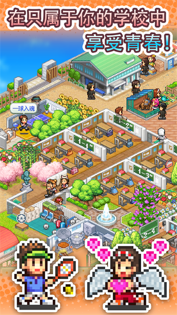 口袋学院物语3汉化版截图3