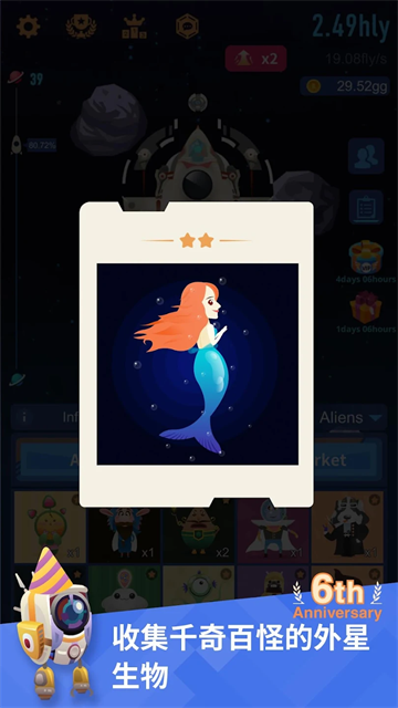 星际探险家中文版截图3