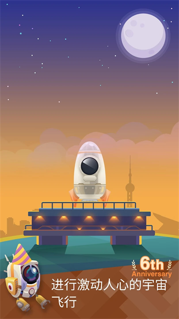 星际探险家中文版截图1