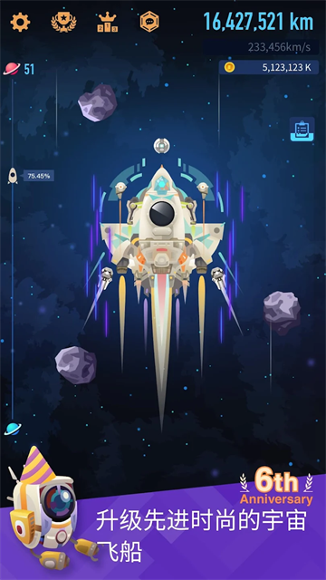 星际探险家中文版截图4