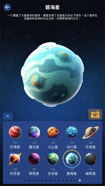 星际探险家中文版截图2