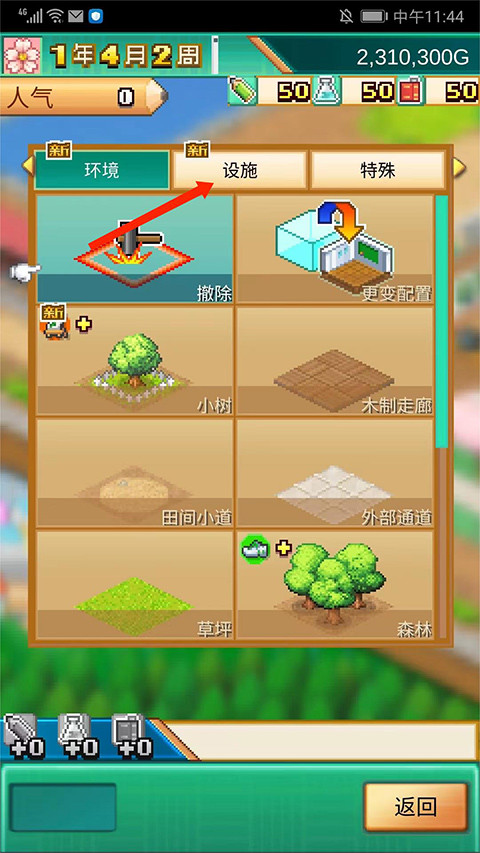 口袋学院物语3汉化版