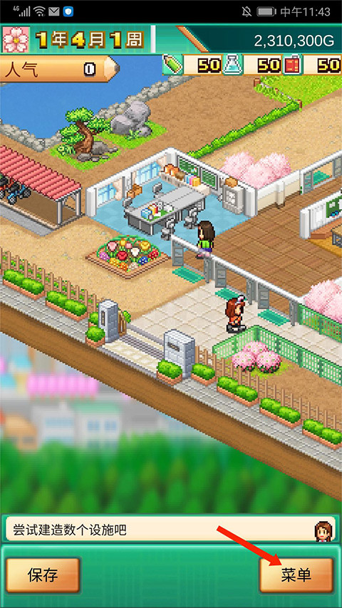 口袋学院物语3汉化版