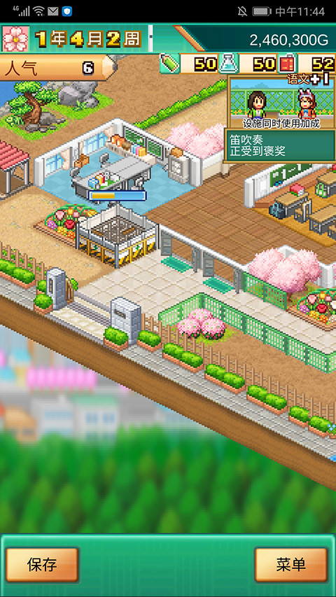 口袋学院物语3汉化版